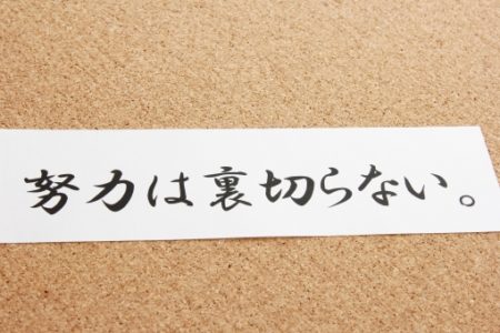 英語の勉強を 続ける のが難しい だったらこの4つを習慣にしよう