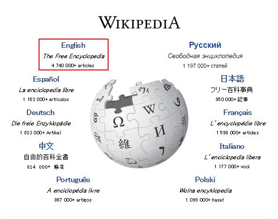 英語がもっと速く読めたらと思いませんか 英語版wikipedia多読のすすめ